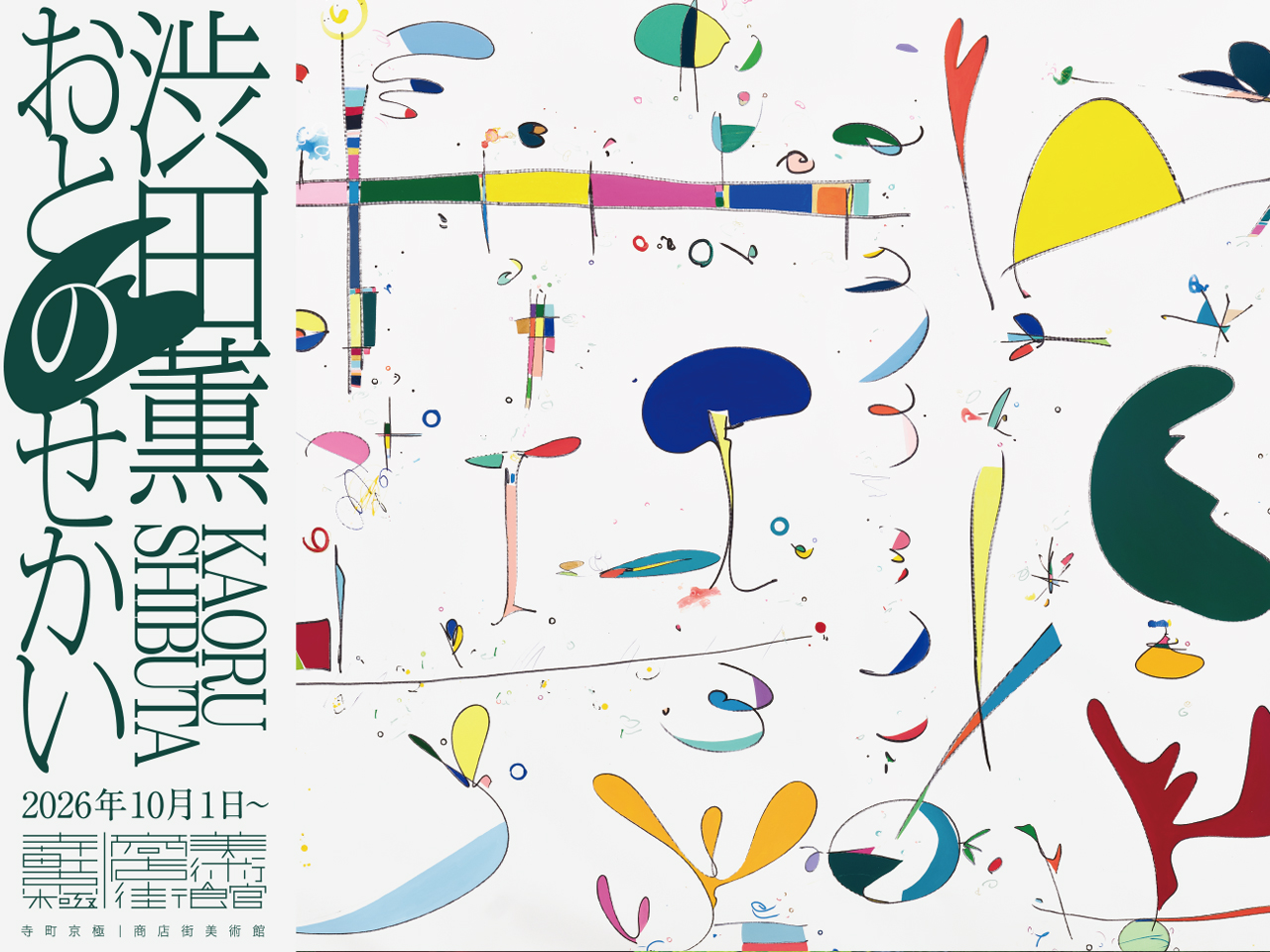 作品・作家のご紹介