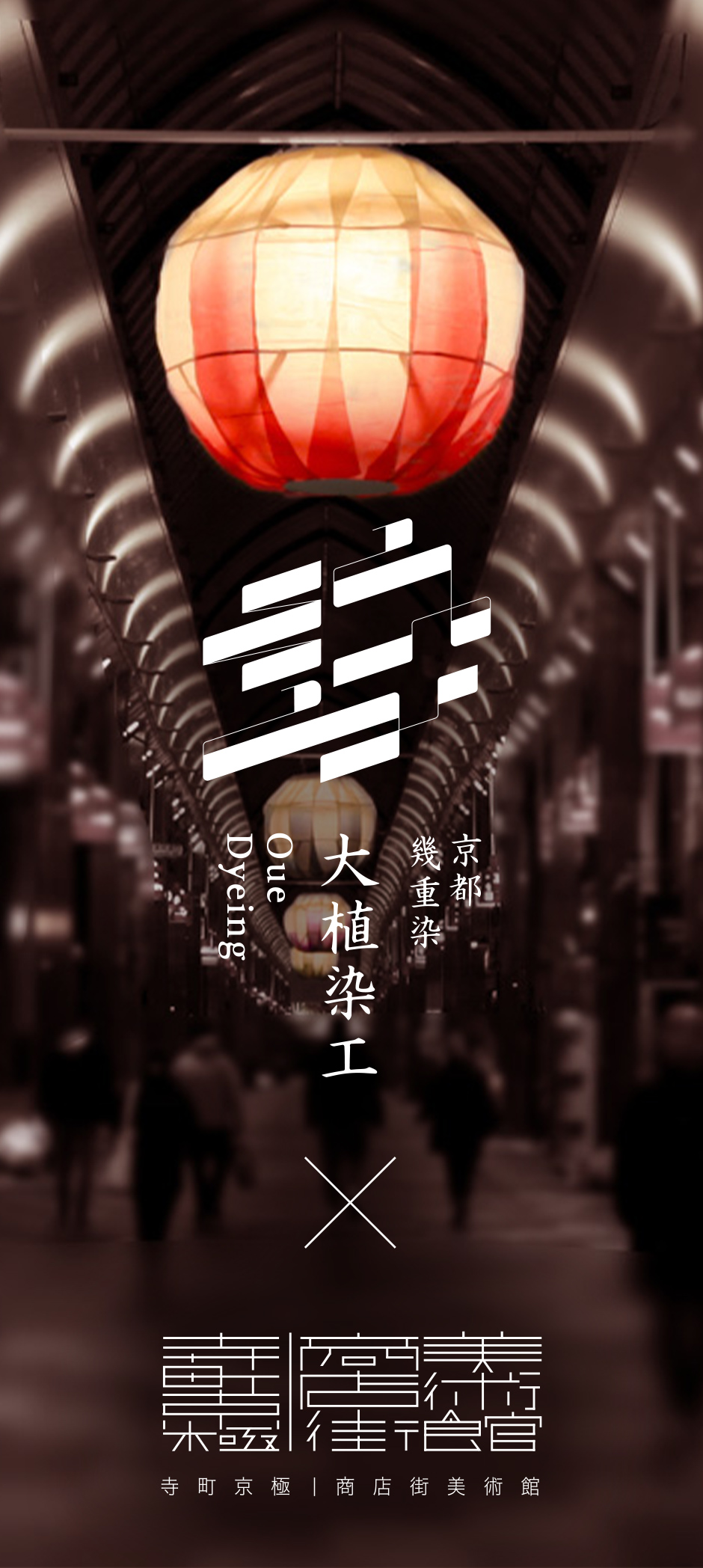 まちを染める灯り